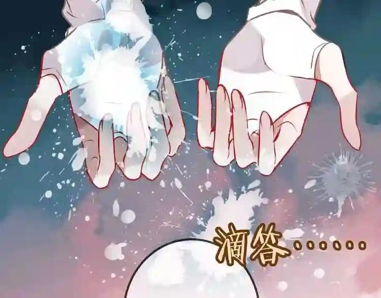 第17话 仇恨与妒火 第68页