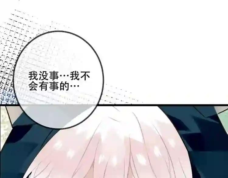 第17话 仇恨与妒火 第69页