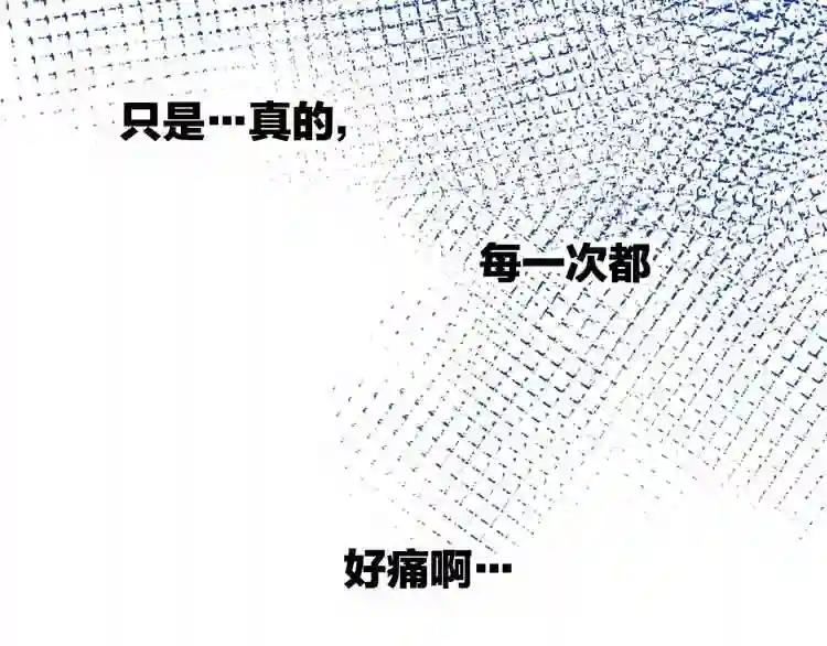 第17话 仇恨与妒火 第71页