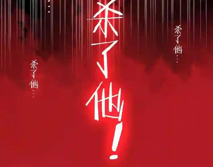 第17话 仇恨与妒火 第74页