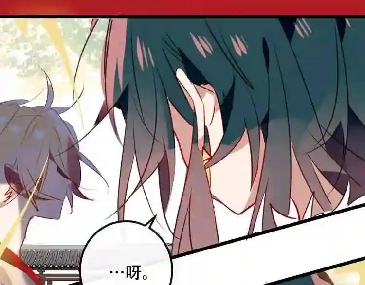 第17话 仇恨与妒火 第75页