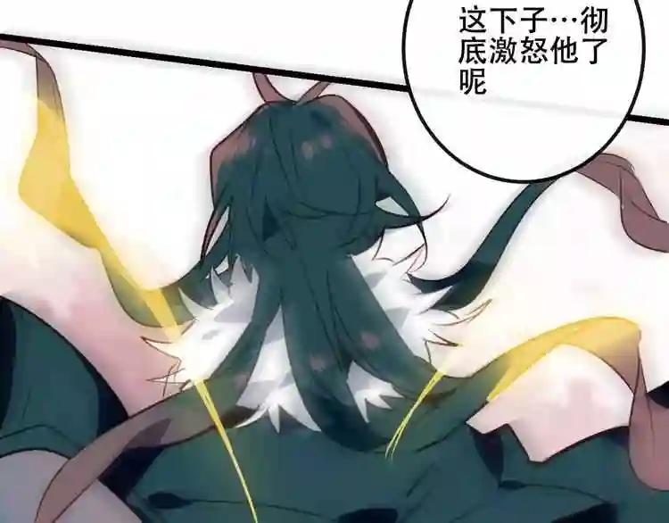 第17话 仇恨与妒火 第77页