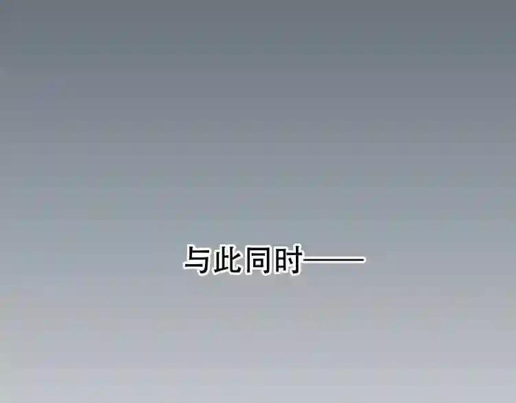第17话 仇恨与妒火 第79页