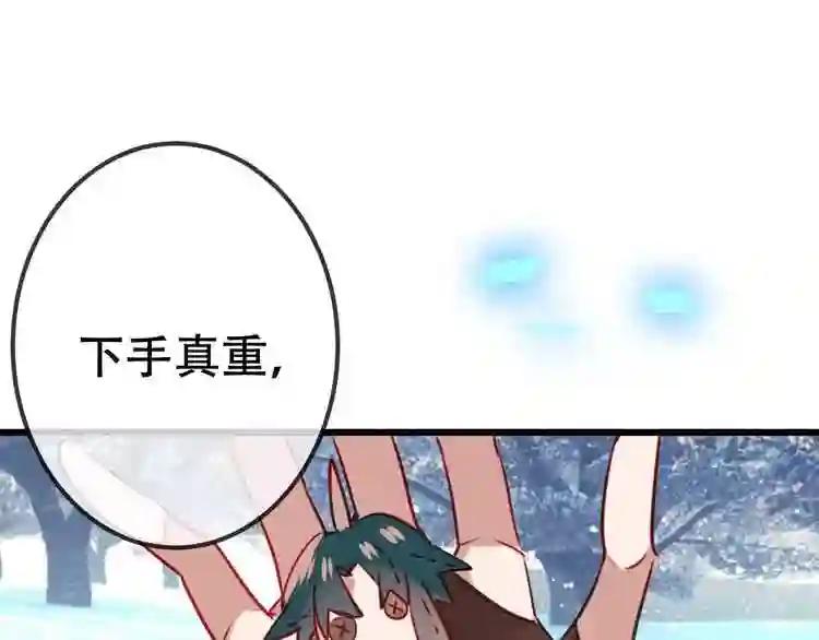 第17话 仇恨与妒火 第82页