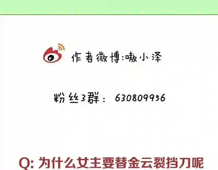 第17话 仇恨与妒火 第93页
