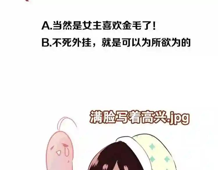 第17话 仇恨与妒火 第94页