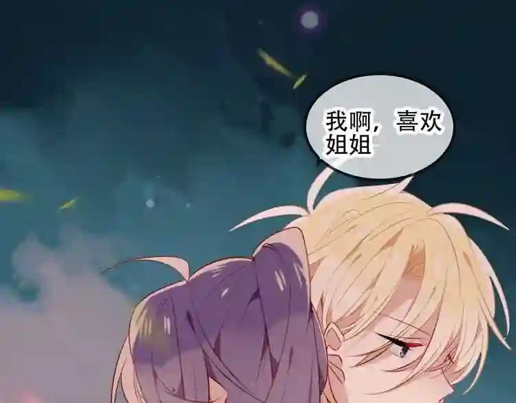 第61话 被神明欺骗的世界 第1页