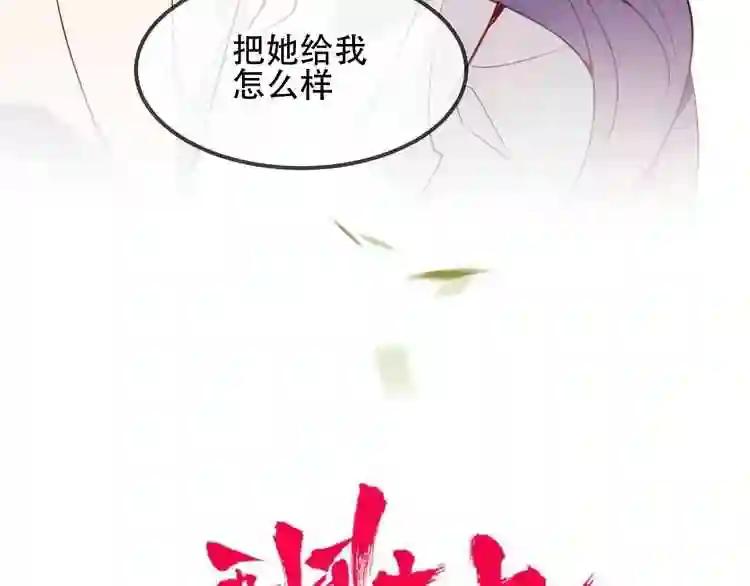 第61话 被神明欺骗的世界 第3页