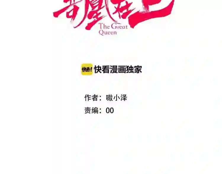 第61话 被神明欺骗的世界 第4页