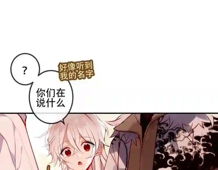 第61话 被神明欺骗的世界 第5页