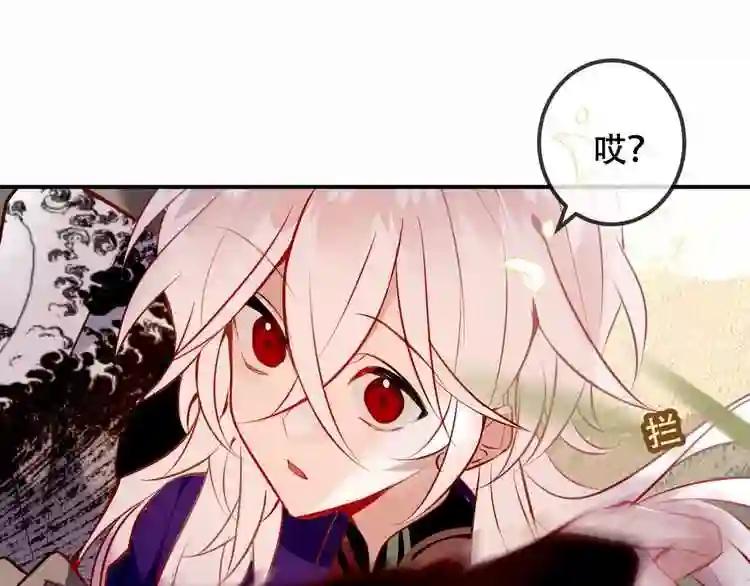 第61话 被神明欺骗的世界 第7页