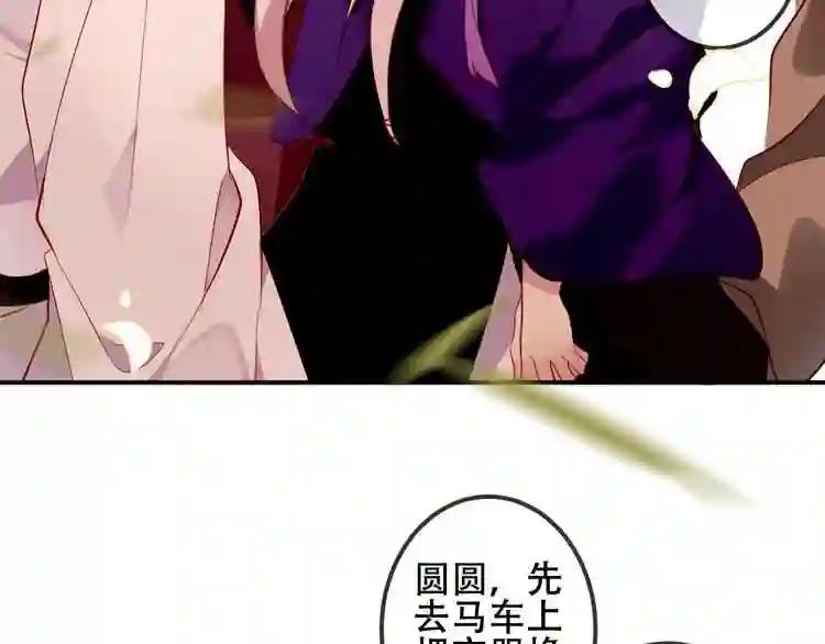 第61话 被神明欺骗的世界 第11页