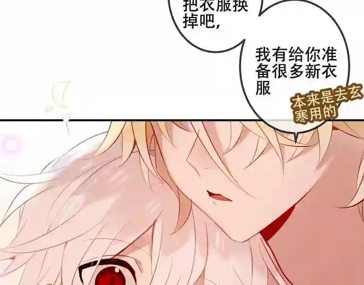 第61话 被神明欺骗的世界 第12页