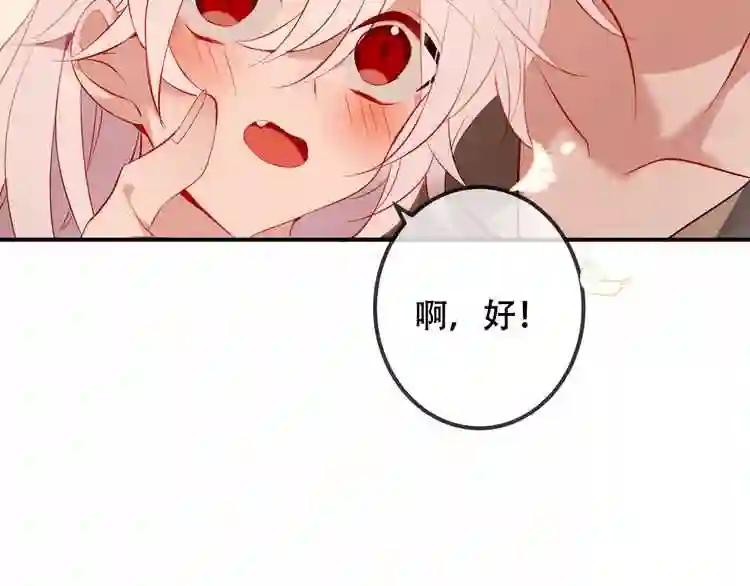 第61话 被神明欺骗的世界 第13页