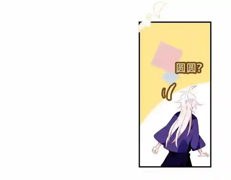 第61话 被神明欺骗的世界 第14页