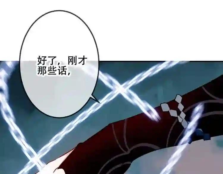 第61话 被神明欺骗的世界 第15页