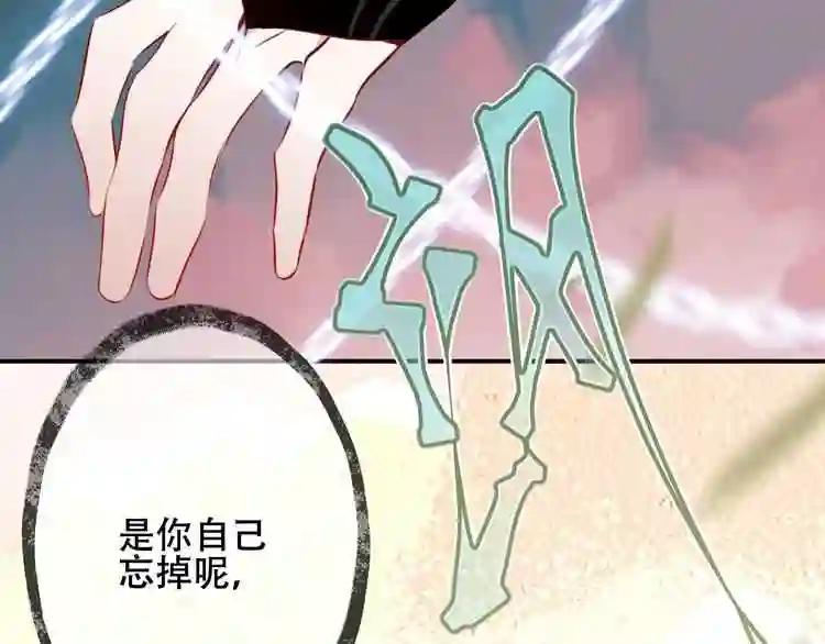 第61话 被神明欺骗的世界 第16页
