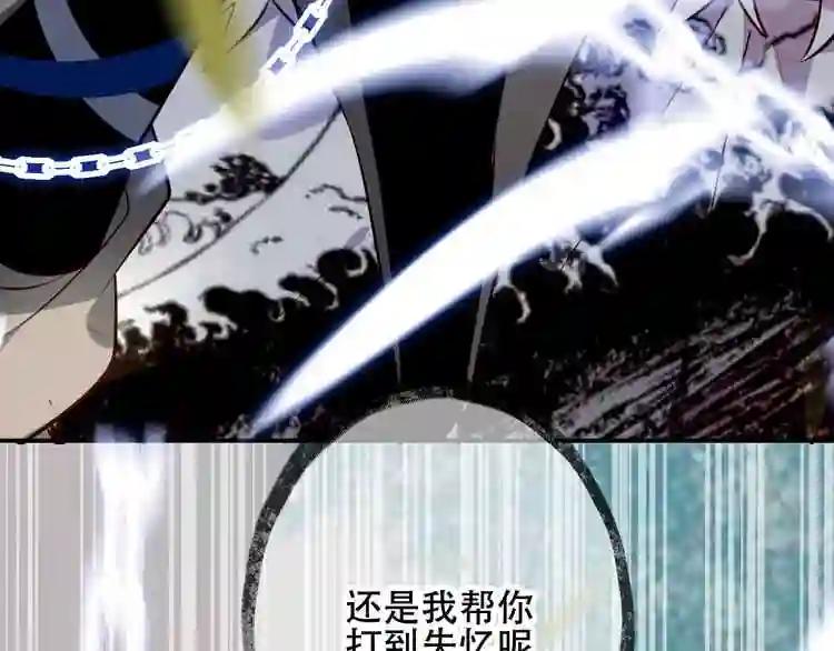 第61话 被神明欺骗的世界 第19页
