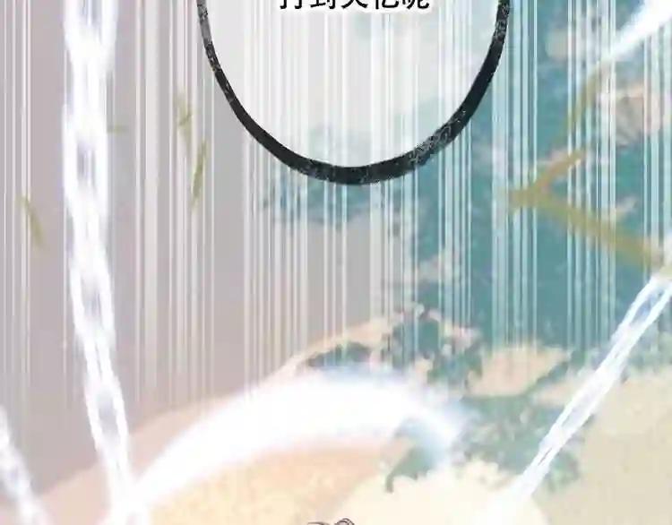 第61话 被神明欺骗的世界 第20页