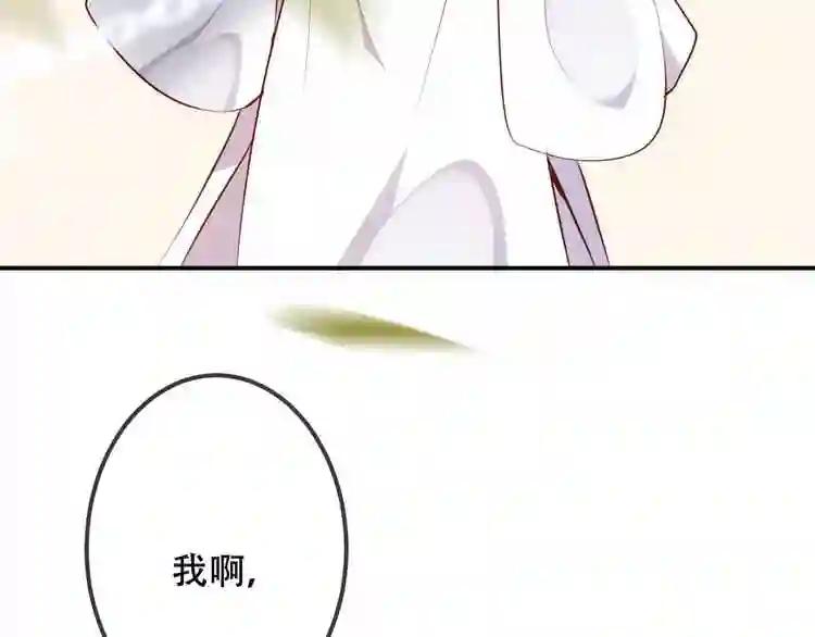 第61话 被神明欺骗的世界 第22页
