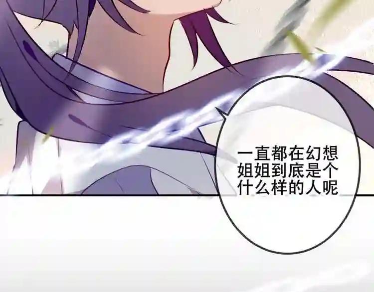 第61话 被神明欺骗的世界 第24页