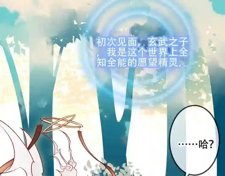 第61话 被神明欺骗的世界 第28页