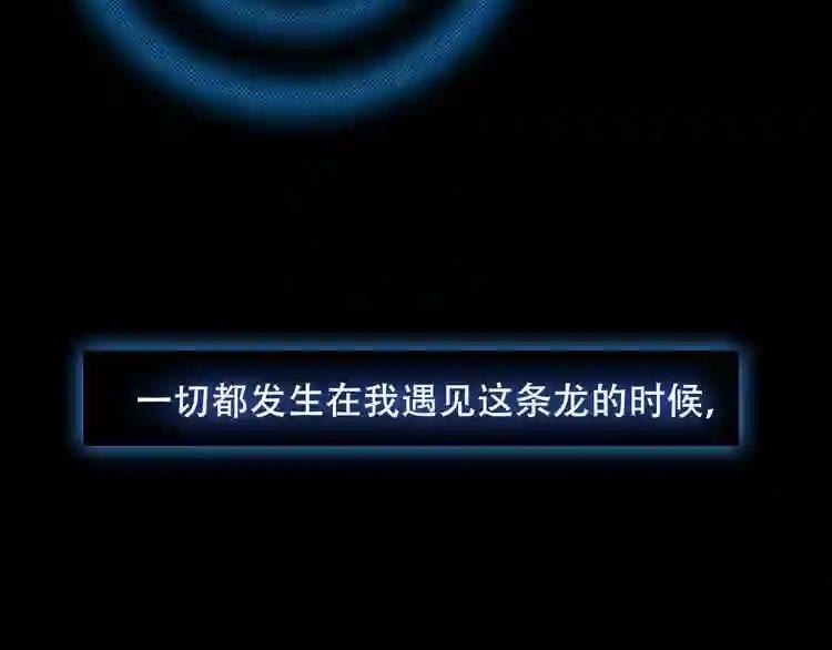 第61话 被神明欺骗的世界 第30页