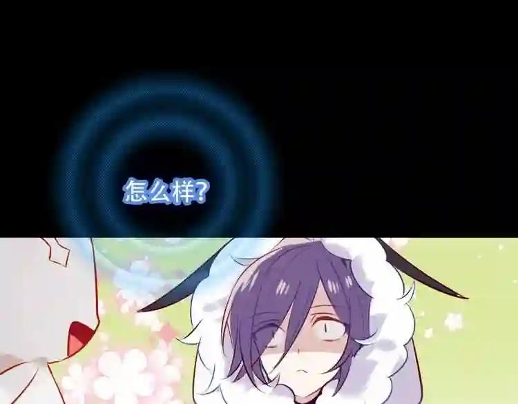 第61话 被神明欺骗的世界 第31页