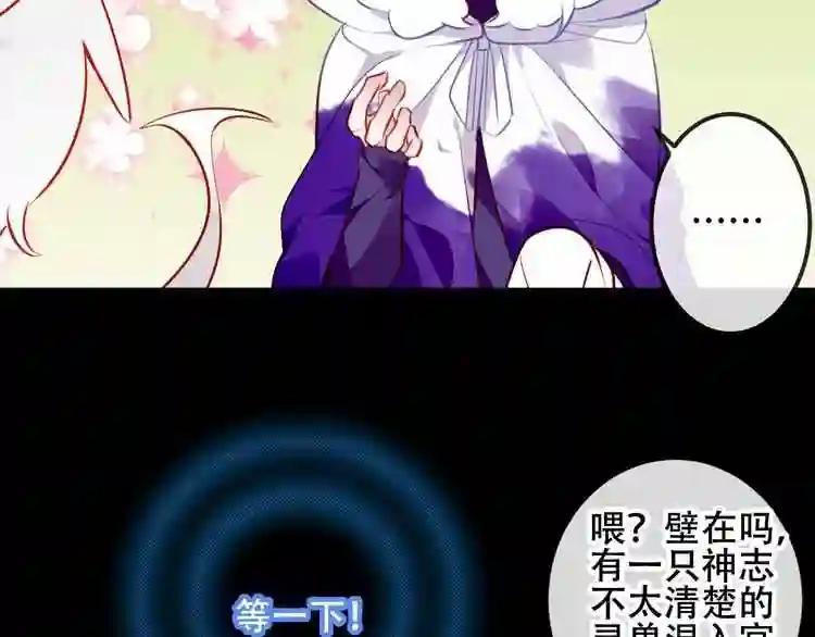 第61话 被神明欺骗的世界 第32页