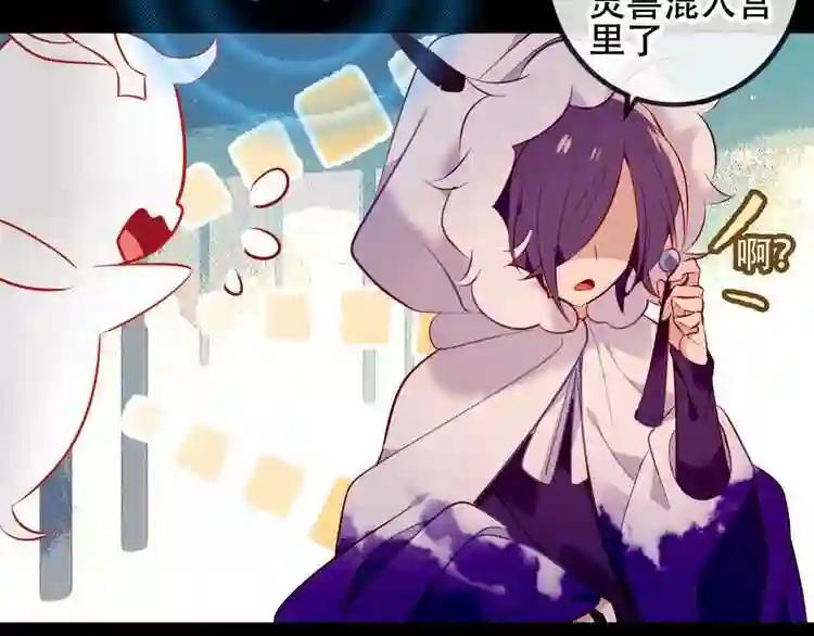 第61话 被神明欺骗的世界 第33页
