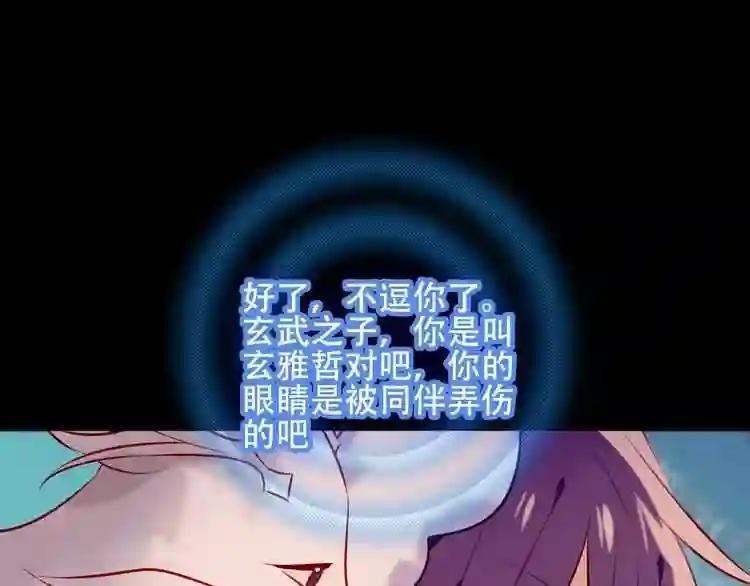 第61话 被神明欺骗的世界 第34页