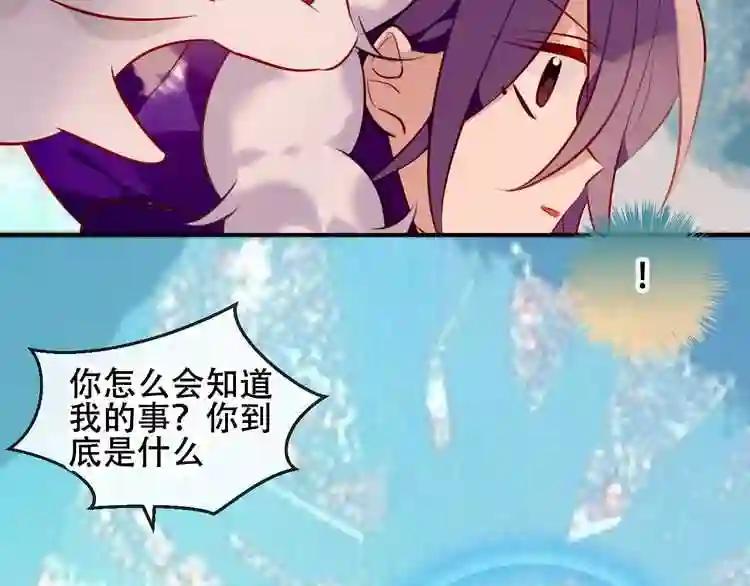 第61话 被神明欺骗的世界 第35页