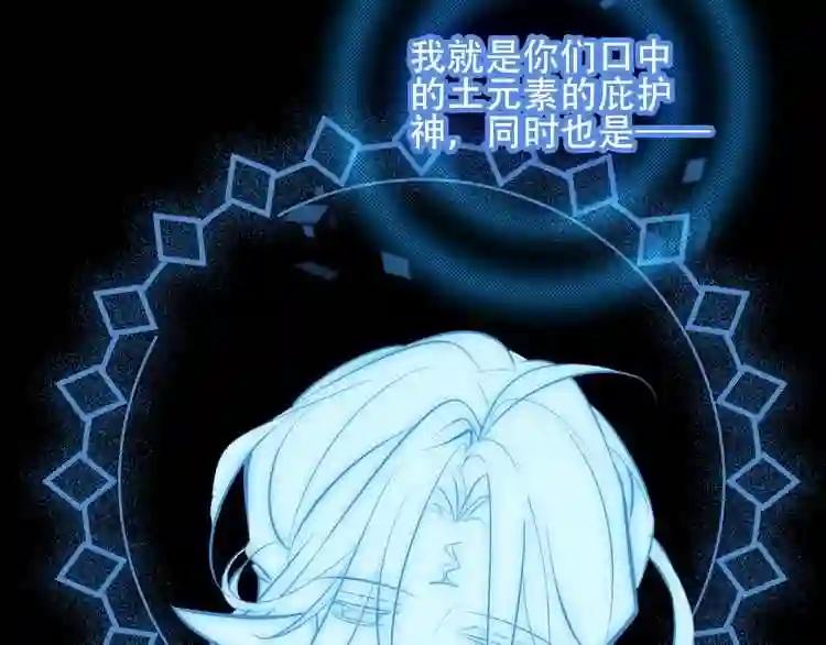 第61话 被神明欺骗的世界 第38页