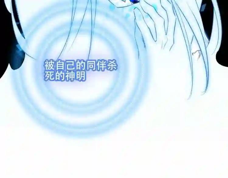 第61话 被神明欺骗的世界 第40页