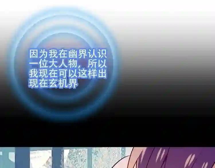 第61话 被神明欺骗的世界 第41页