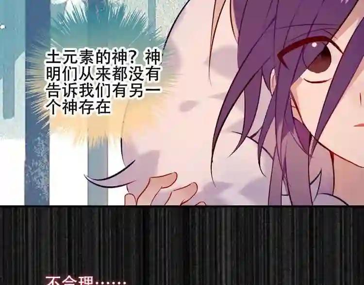 第61话 被神明欺骗的世界 第42页