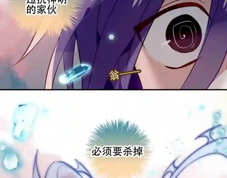 第61话 被神明欺骗的世界 第44页