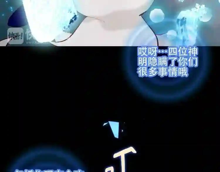 第61话 被神明欺骗的世界 第46页