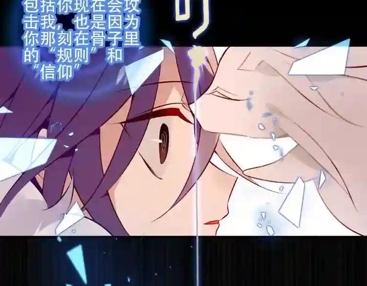 第61话 被神明欺骗的世界 第47页