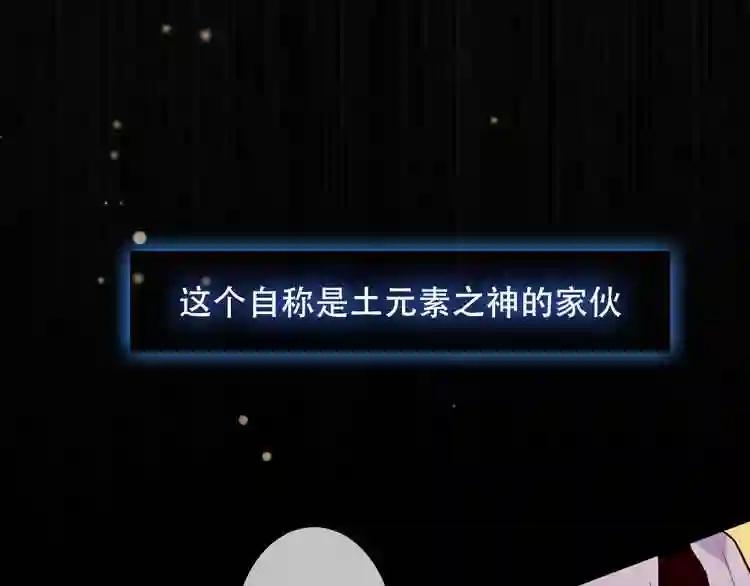 第61话 被神明欺骗的世界 第51页