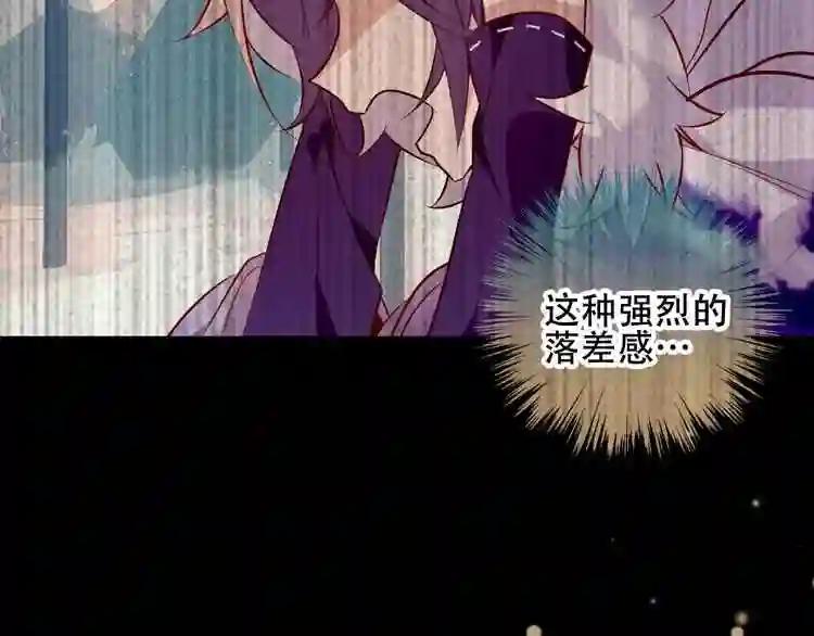 第61话 被神明欺骗的世界 第56页