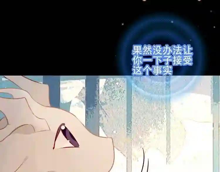 第61话 被神明欺骗的世界 第57页