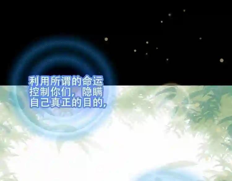 第61话 被神明欺骗的世界 第58页