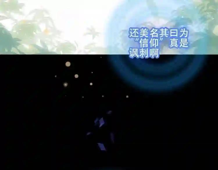 第61话 被神明欺骗的世界 第59页