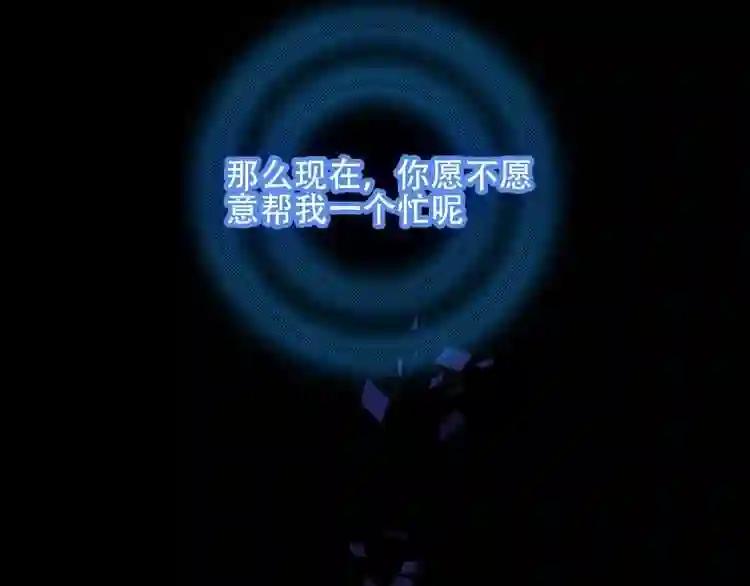 第61话 被神明欺骗的世界 第60页