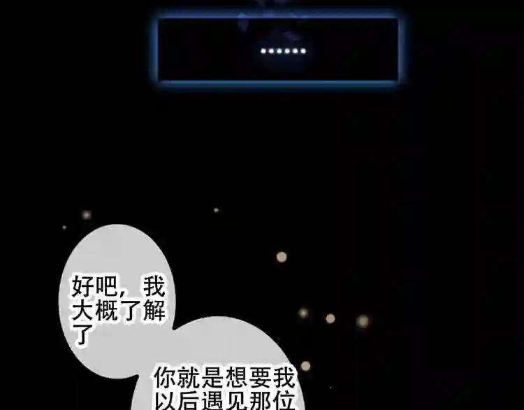 第61话 被神明欺骗的世界 第61页