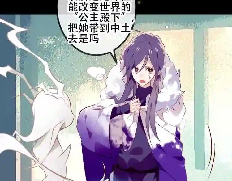 第61话 被神明欺骗的世界 第62页