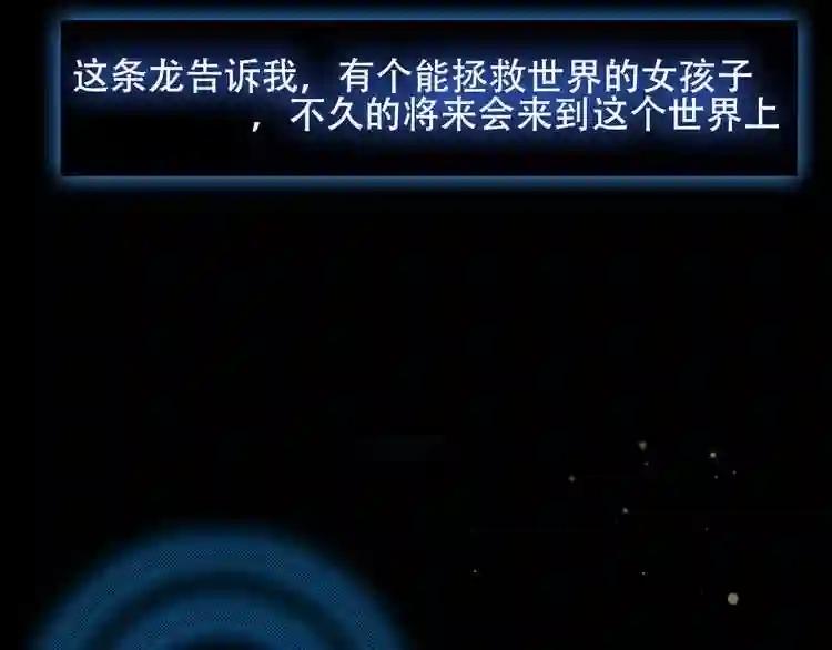 第61话 被神明欺骗的世界 第64页