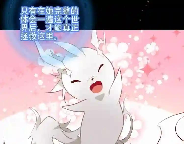 第61话 被神明欺骗的世界 第65页