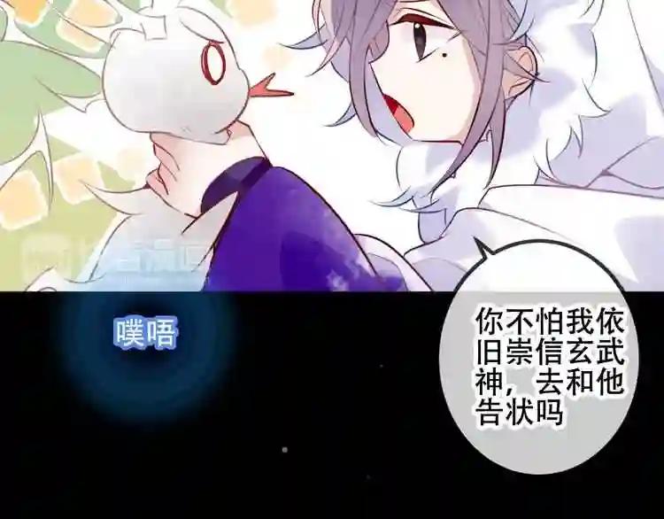 第61话 被神明欺骗的世界 第67页